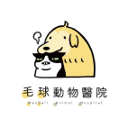 合作動物醫院