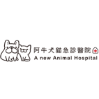 合作動物醫院