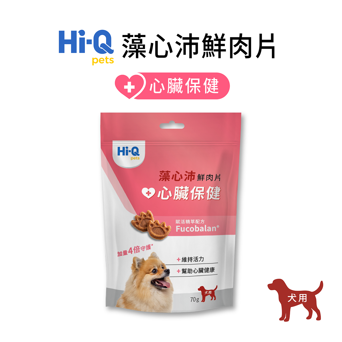 藻心沛鮮肉片（犬用機能點心）